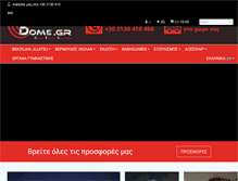Tablet Screenshot of fightersdome.gr